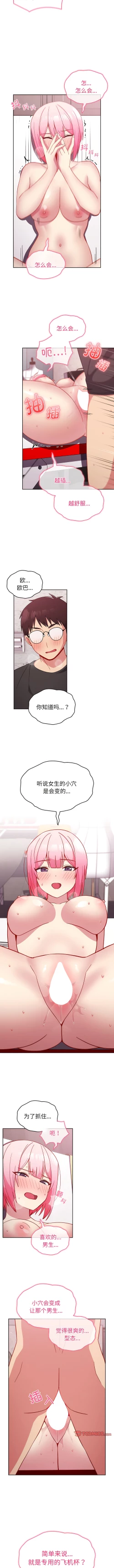 Page 300 of 青梅以上恋人未满 | 青梅以上戀人未滿 1-55 END