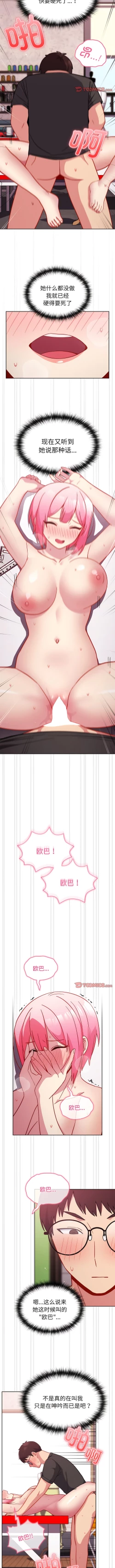 Page 302 of 青梅以上恋人未满 | 青梅以上戀人未滿 1-55 END