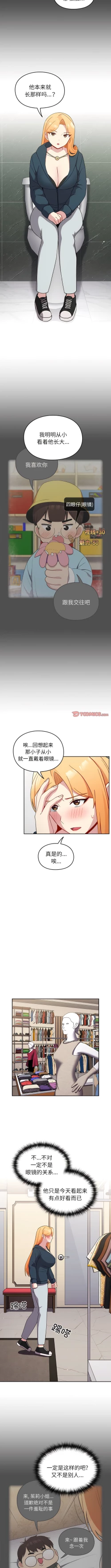 Page 321 of 青梅以上恋人未满 | 青梅以上戀人未滿 1-55 END