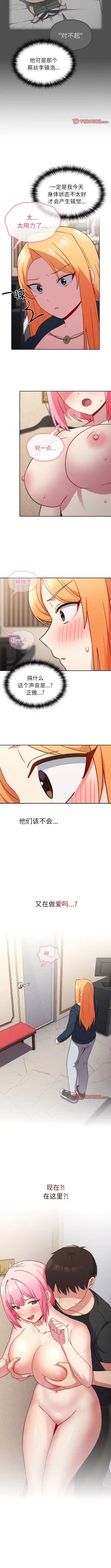 Page 322 of 青梅以上恋人未满 | 青梅以上戀人未滿 1-55 END