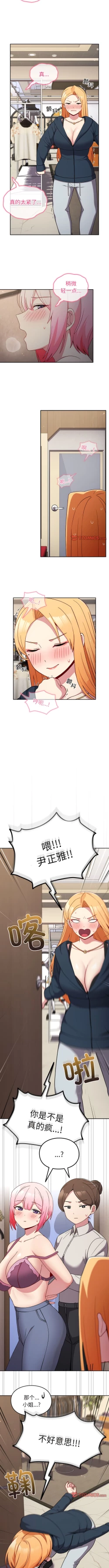 Page 324 of 青梅以上恋人未满 | 青梅以上戀人未滿 1-55 END