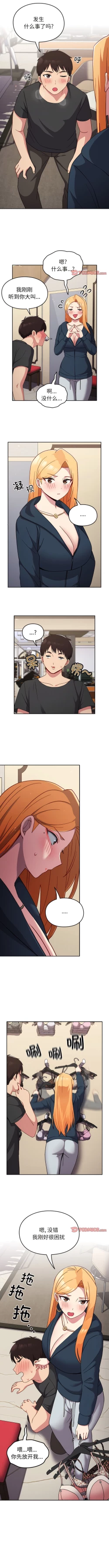 Page 326 of 青梅以上恋人未满 | 青梅以上戀人未滿 1-55 END