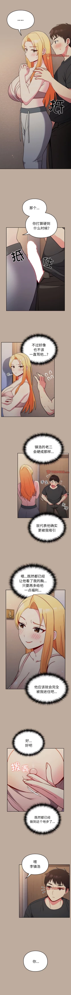 Page 336 of 青梅以上恋人未满 | 青梅以上戀人未滿 1-55 END