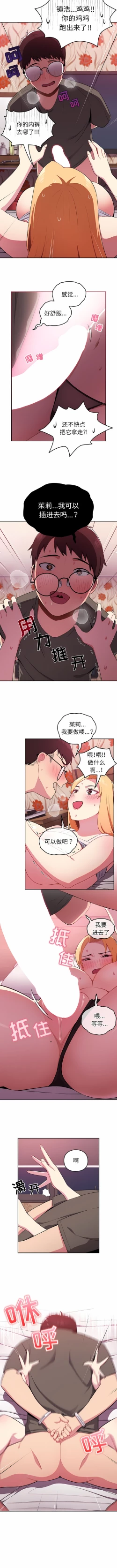 Page 36 of 青梅以上恋人未满 | 青梅以上戀人未滿 1-55 END