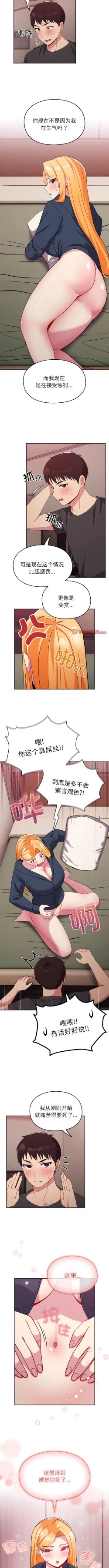 Page 372 of 青梅以上恋人未满 | 青梅以上戀人未滿 1-55 END