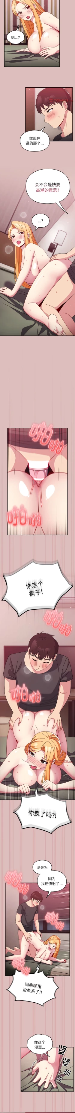 Page 399 of 青梅以上恋人未满 | 青梅以上戀人未滿 1-55 END