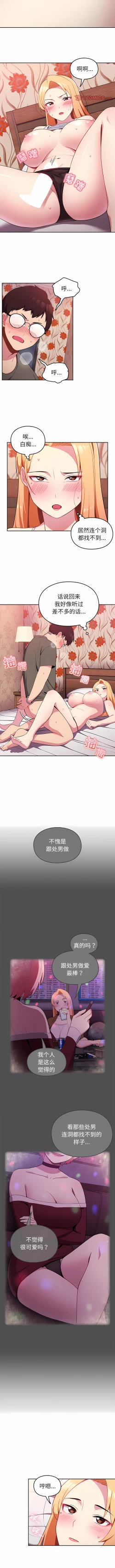 Page 39 of 青梅以上恋人未满 | 青梅以上戀人未滿 1-55 END