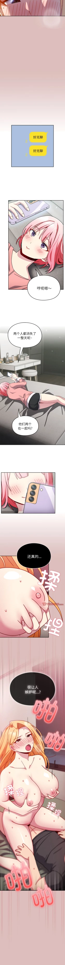 Page 405 of 青梅以上恋人未满 | 青梅以上戀人未滿 1-55 END