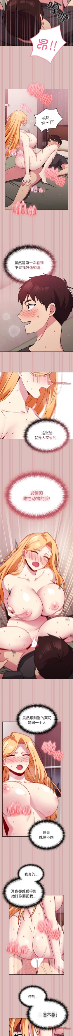 Page 407 of 青梅以上恋人未满 | 青梅以上戀人未滿 1-55 END