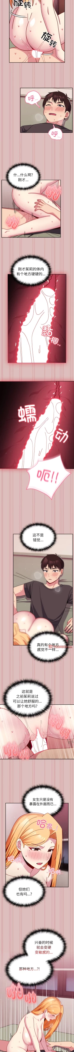 Page 408 of 青梅以上恋人未满 | 青梅以上戀人未滿 1-55 END