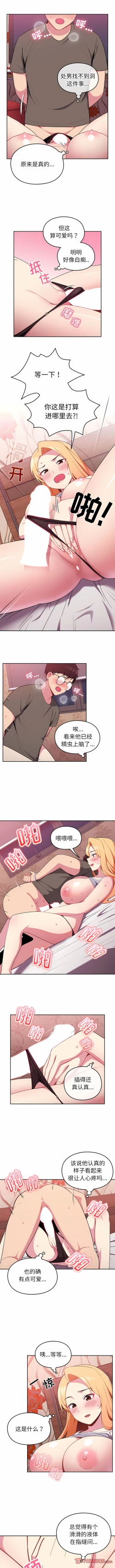 Page 40 of 青梅以上恋人未满 | 青梅以上戀人未滿 1-55 END