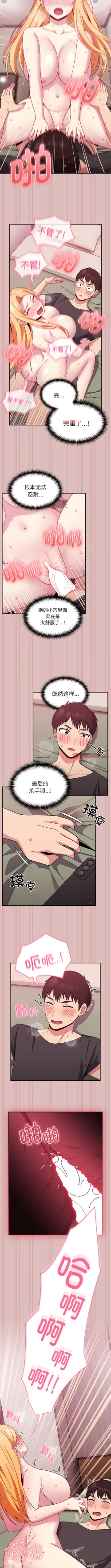 Page 410 of 青梅以上恋人未满 | 青梅以上戀人未滿 1-55 END