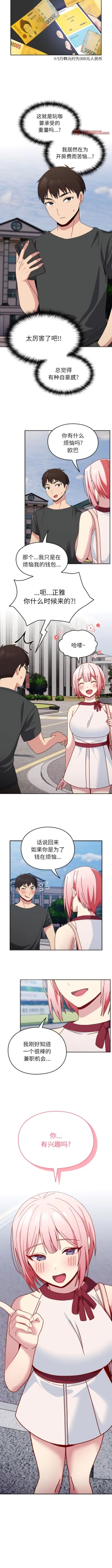 Page 416 of 青梅以上恋人未满 | 青梅以上戀人未滿 1-55 END