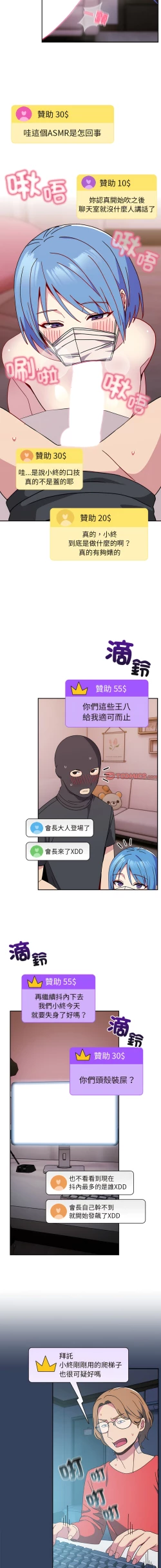 Page 430 of 青梅以上恋人未满 | 青梅以上戀人未滿 1-55 END