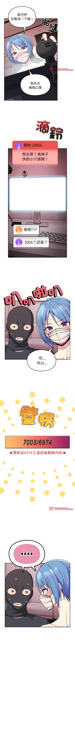 Page 434 of 青梅以上恋人未满 | 青梅以上戀人未滿 1-55 END