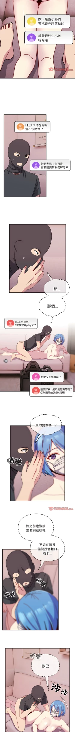 Page 437 of 青梅以上恋人未满 | 青梅以上戀人未滿 1-55 END