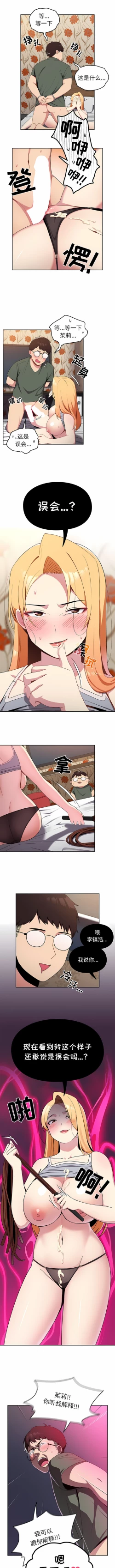 Page 45 of 青梅以上恋人未满 | 青梅以上戀人未滿 1-55 END