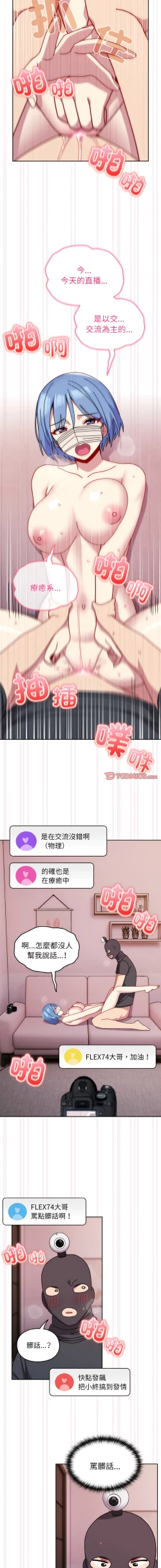 Page 478 of 青梅以上恋人未满 | 青梅以上戀人未滿 1-55 END