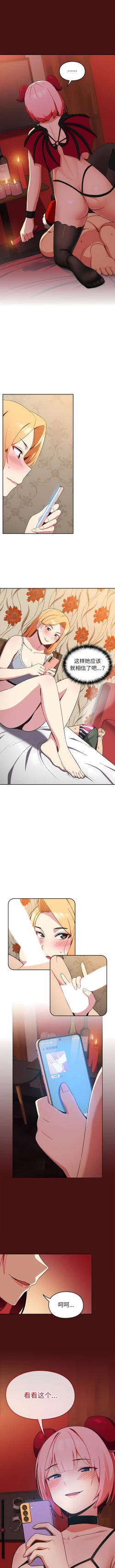 Page 47 of 青梅以上恋人未满 | 青梅以上戀人未滿 1-55 END