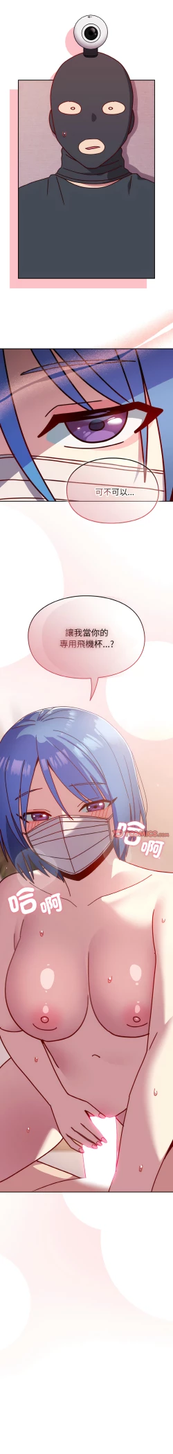 Page 487 of 青梅以上恋人未满 | 青梅以上戀人未滿 1-55 END