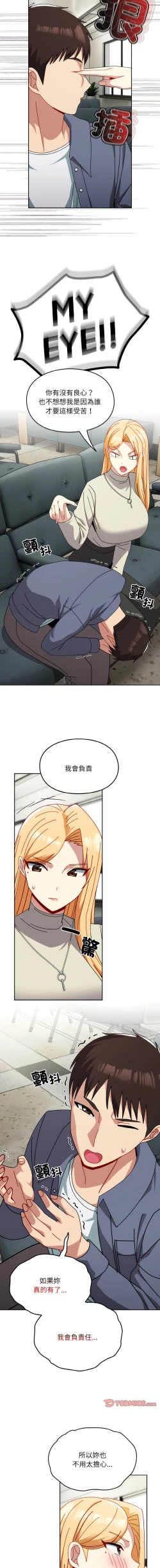 Page 500 of 青梅以上恋人未满 | 青梅以上戀人未滿 1-55 END