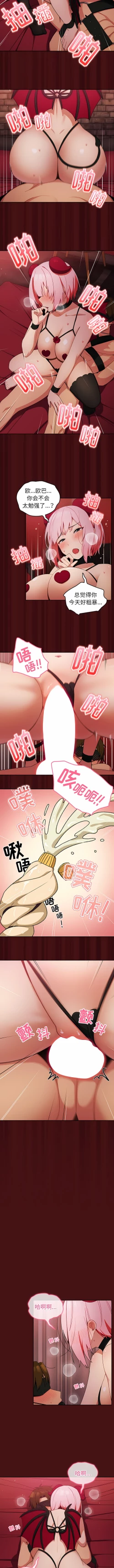 Page 54 of 青梅以上恋人未满 | 青梅以上戀人未滿 1-55 END