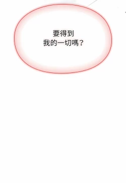 Page 554 of 青梅以上恋人未满 | 青梅以上戀人未滿 1-55 END