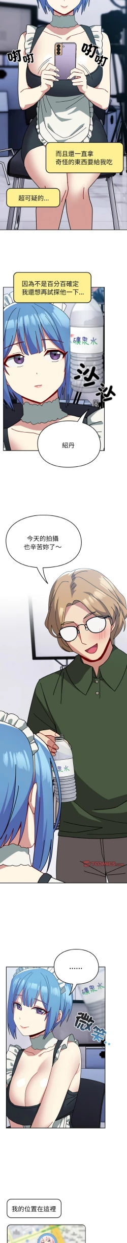 Page 569 of 青梅以上恋人未满 | 青梅以上戀人未滿 1-55 END