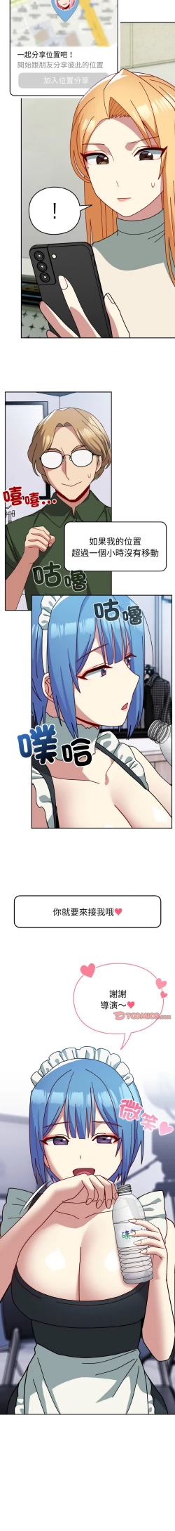 Page 570 of 青梅以上恋人未满 | 青梅以上戀人未滿 1-55 END