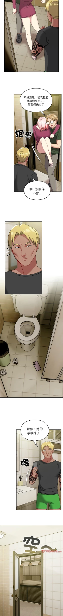 Page 583 of 青梅以上恋人未满 | 青梅以上戀人未滿 1-55 END