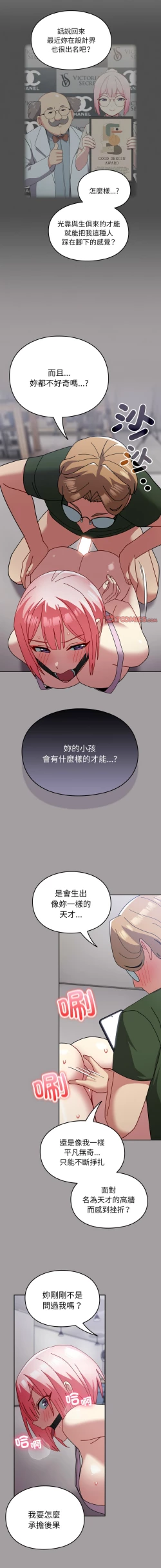 Page 603 of 青梅以上恋人未满 | 青梅以上戀人未滿 1-55 END