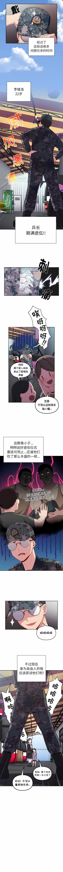Page 61 of 青梅以上恋人未满 | 青梅以上戀人未滿 1-55 END