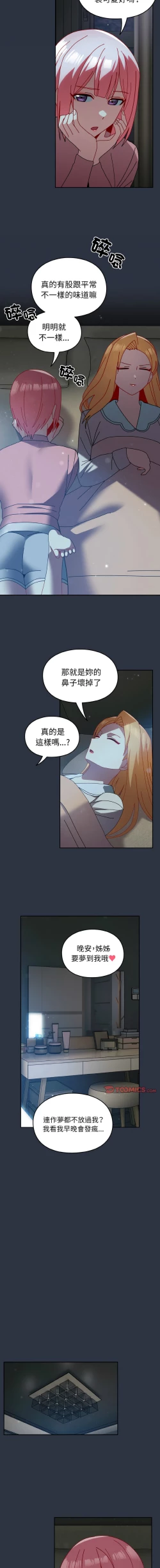 Page 621 of 青梅以上恋人未满 | 青梅以上戀人未滿 1-55 END