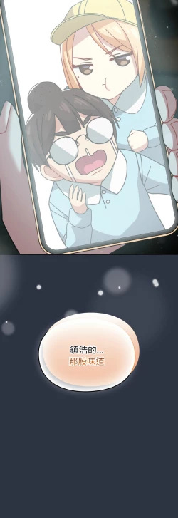 Page 624 of 青梅以上恋人未满 | 青梅以上戀人未滿 1-55 END