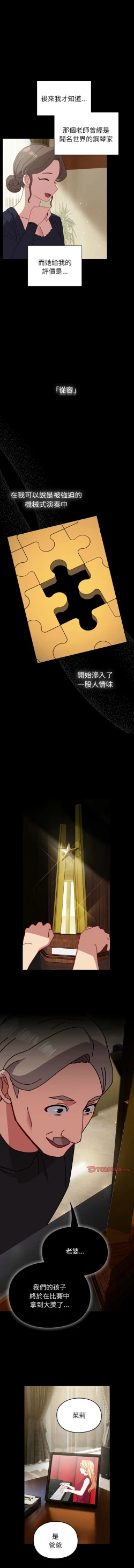 Page 632 of 青梅以上恋人未满 | 青梅以上戀人未滿 1-55 END