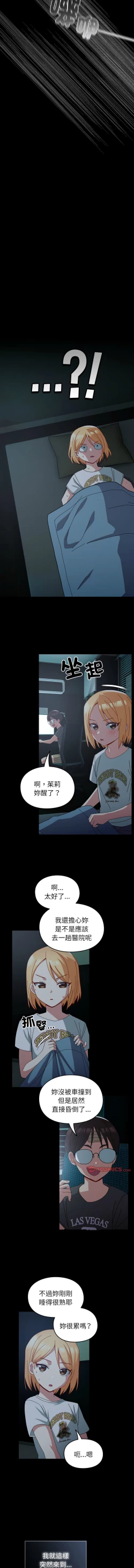 Page 635 of 青梅以上恋人未满 | 青梅以上戀人未滿 1-55 END