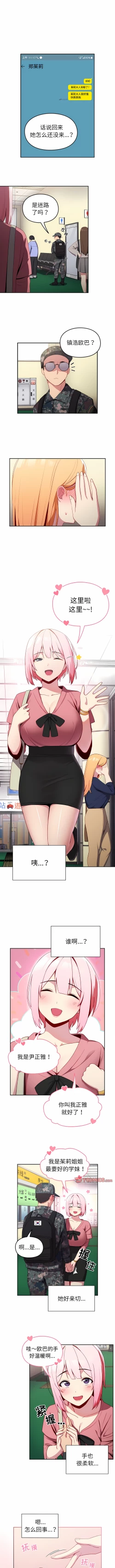 Page 63 of 青梅以上恋人未满 | 青梅以上戀人未滿 1-55 END