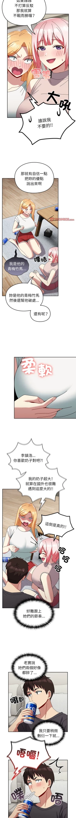 Page 657 of 青梅以上恋人未满 | 青梅以上戀人未滿 1-55 END