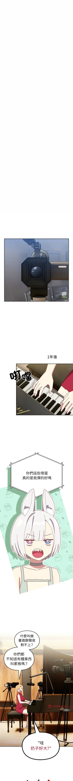 Page 670 of 青梅以上恋人未满 | 青梅以上戀人未滿 1-55 END