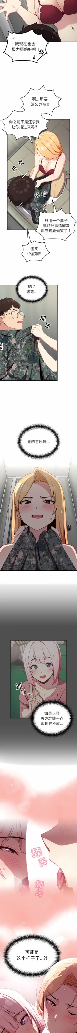 Page 68 of 青梅以上恋人未满 | 青梅以上戀人未滿 1-55 END