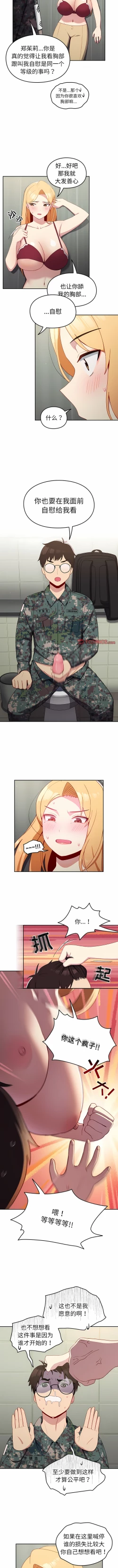 Page 71 of 青梅以上恋人未满 | 青梅以上戀人未滿 1-55 END