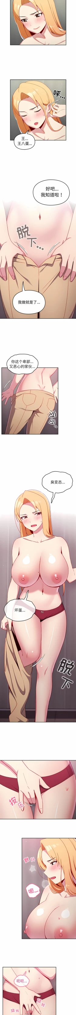 Page 72 of 青梅以上恋人未满 | 青梅以上戀人未滿 1-55 END