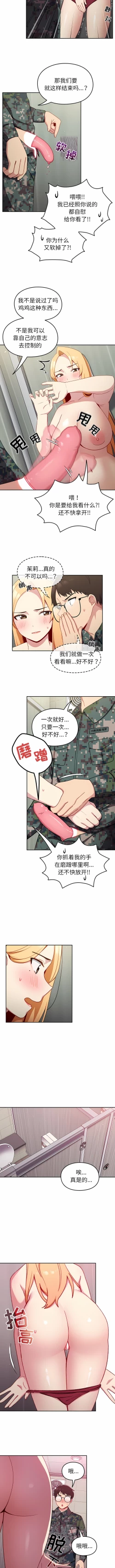 Page 79 of 青梅以上恋人未满 | 青梅以上戀人未滿 1-55 END