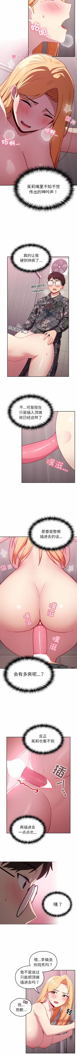 Page 83 of 青梅以上恋人未满 | 青梅以上戀人未滿 1-55 END