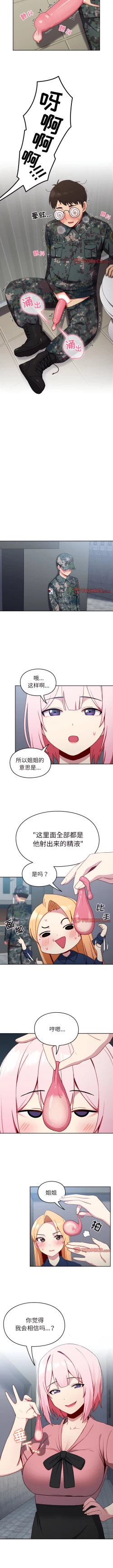 Page 96 of 青梅以上恋人未满 | 青梅以上戀人未滿 1-55 END