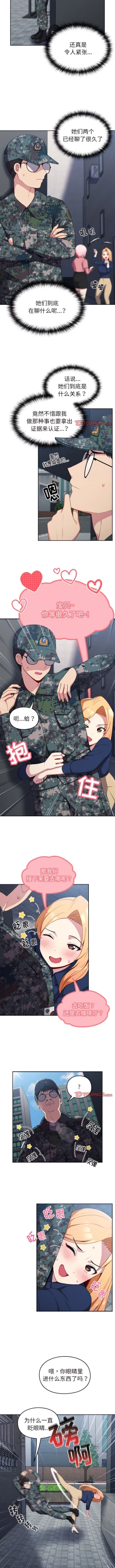 Page 99 of 青梅以上恋人未满 | 青梅以上戀人未滿 1-55 END