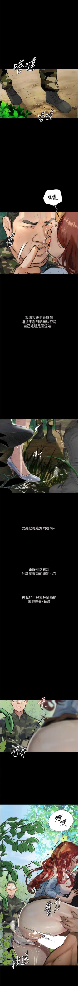 Page 129 of 堕落物语 | 墮落物語 1-21 S1 END 第一季完