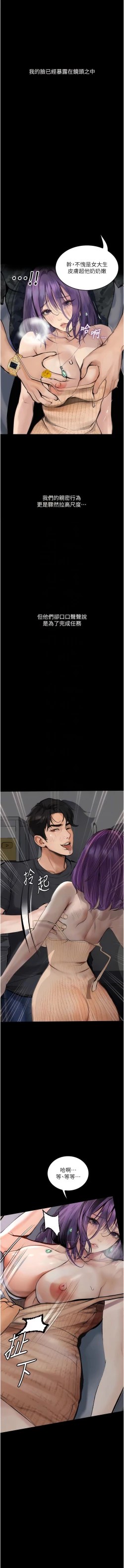 Page 169 of 堕落物语 | 墮落物語 1-21 S1 END 第一季完