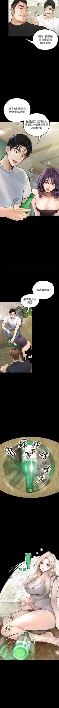 Page 16 of 堕落物语 | 墮落物語 1-21 S1 END 第一季完