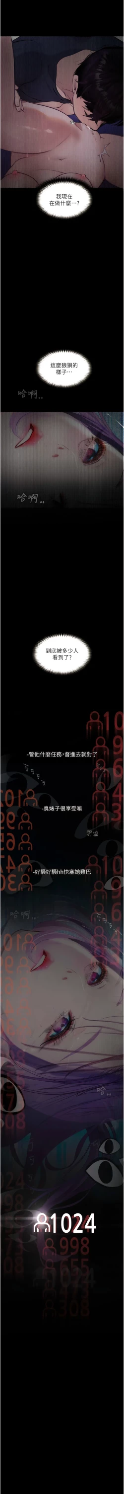 Page 173 of 堕落物语 | 墮落物語 1-21 S1 END 第一季完